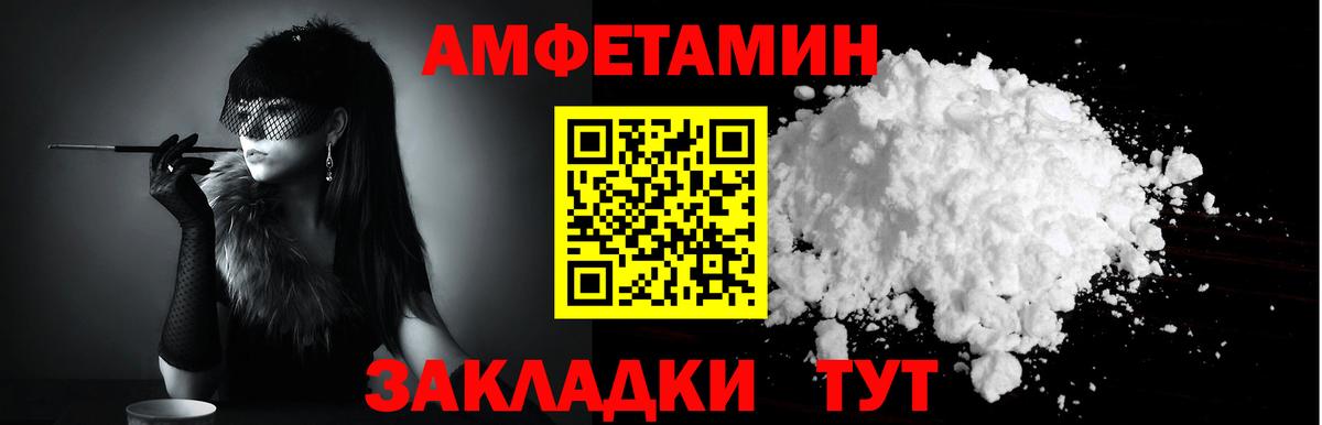 Амфетамин 98% Большой Камень