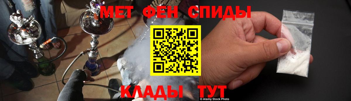 Amphetamine 97%  Вход с VPN  Большой Камень 