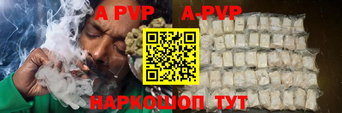 Alpha PVP СК КРИС Большой Камень