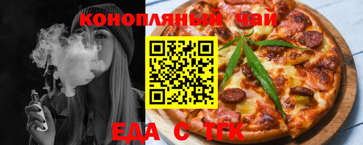 Большой Камень  Canna-Cookies конопля  Вход с VPN 