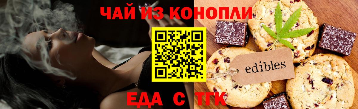 Canna-Cookies марихуана Большой Камень