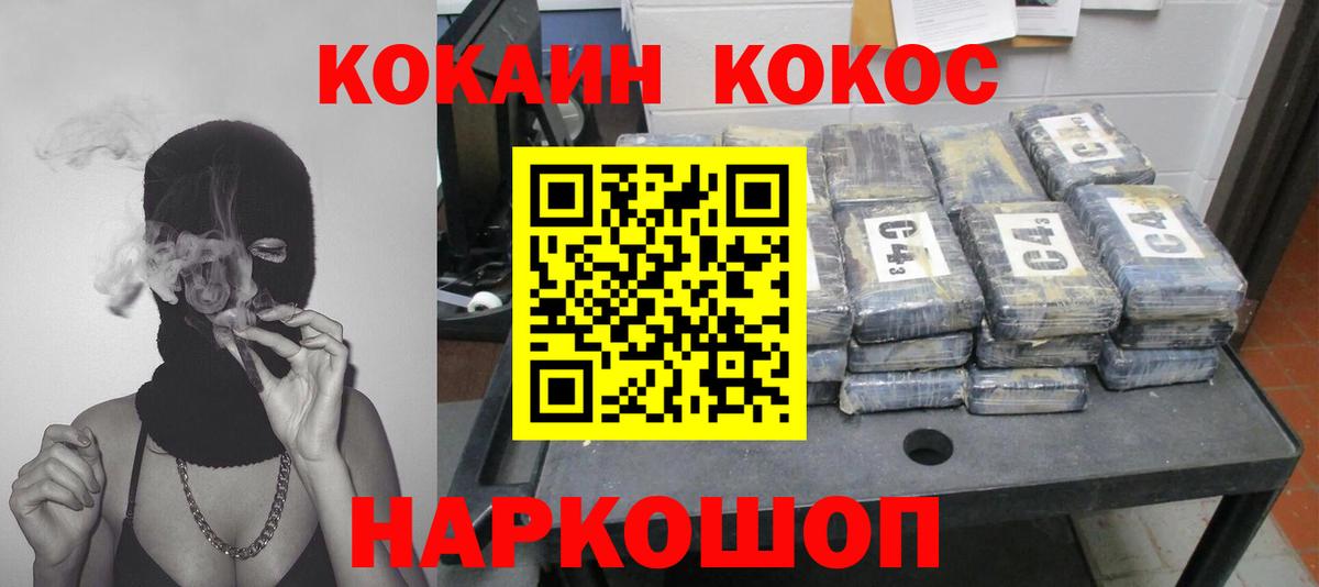 КОКАИН Перу Большой Камень