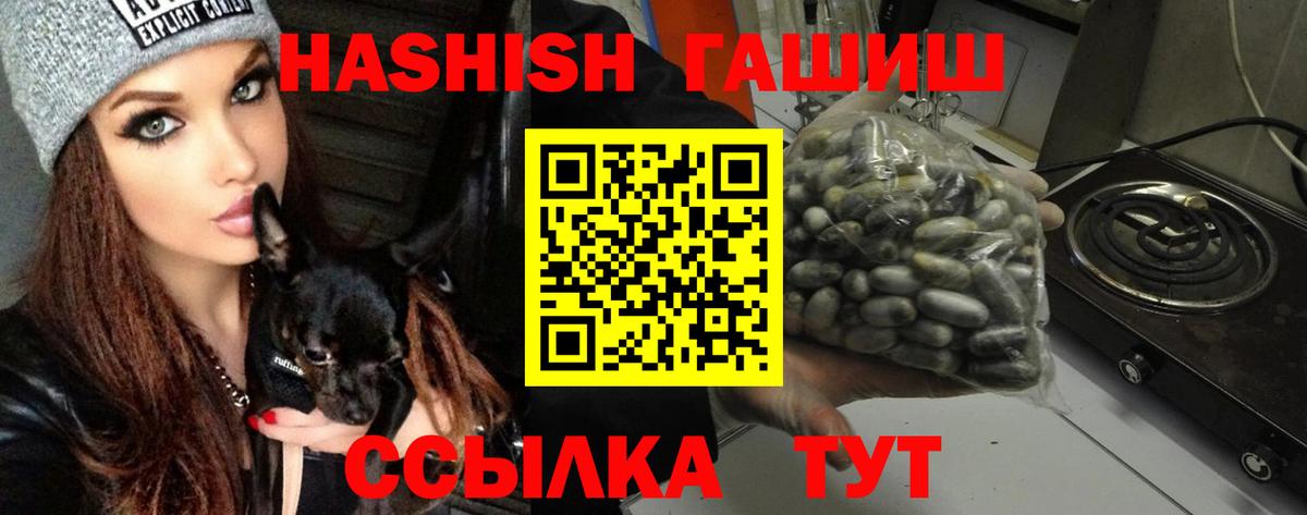 ГАШИШ гашик Большой Камень