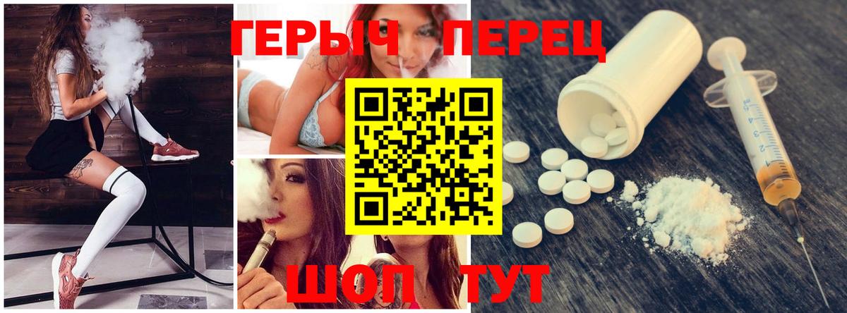 ГЕРОИН хмурый  Героин  Большой Камень  Вход с VPN 