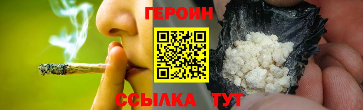 Героин афганец Большой Камень