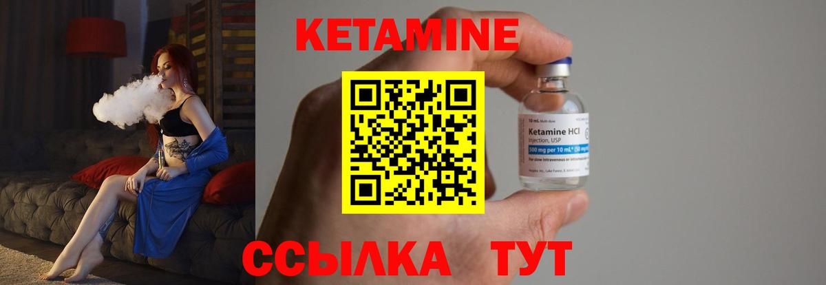 Большой Камень  Кетамин ketamine  Вход с VPN  мега рабочий сайт  КЕТАМИН ketamine 