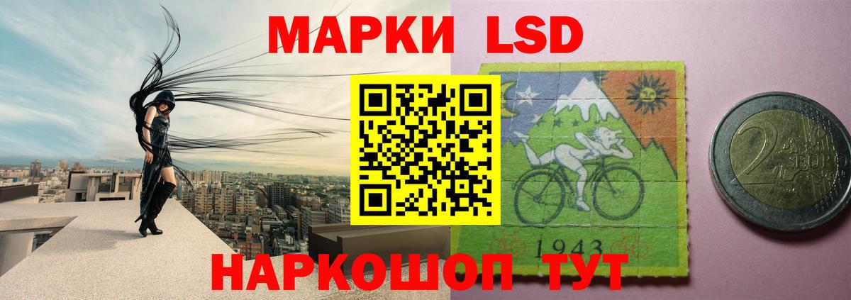 ЛСД экстази кислота  LSD-25 экстази ecstasy  Большой Камень  Вход с VPN 