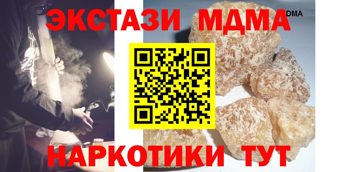 Большой Камень  MDMA  Вход с VPN  MDMA Molly  MDMA VHQ 