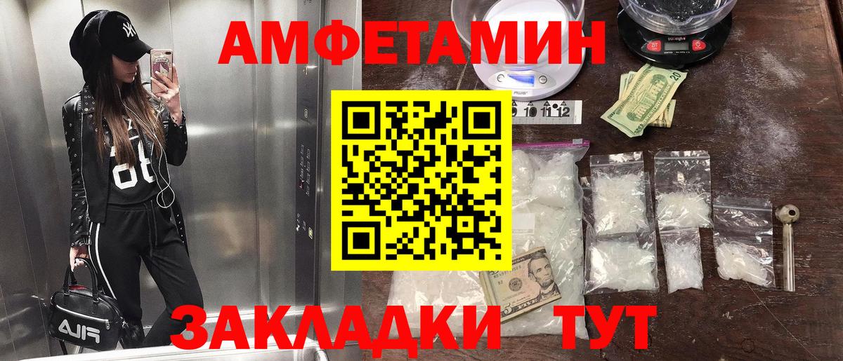 Метамфетамин винт  Метамфетамин  Большой Камень  Метамфетамин винт  Вход с VPN 