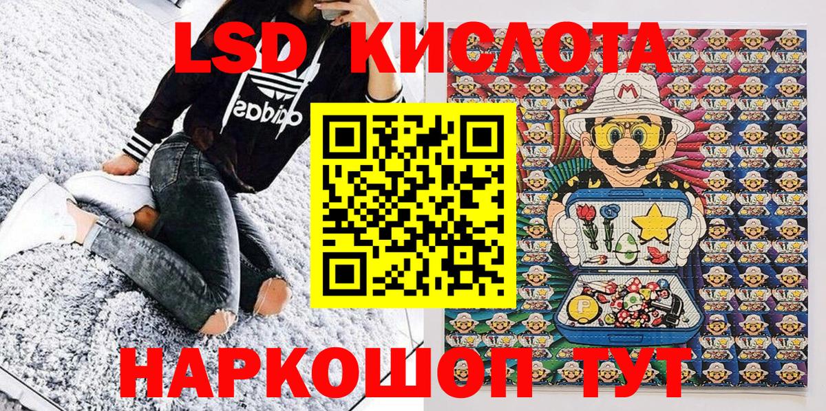 Большой Камень  Марки 25I-NBOMe 1,8мг  Вход с VPN 