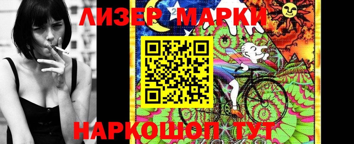 Наркотические марки 1,5мг Большой Камень