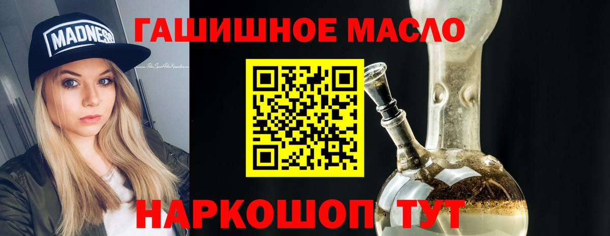 Дистиллят ТГК гашишное масло Большой Камень