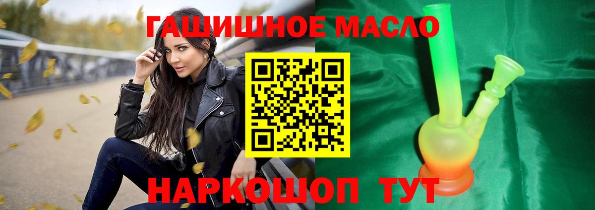 ТГК жижа  Вход с VPN  Большой Камень  Дистиллят ТГК вейп с тгк 